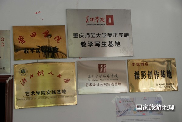 　　9月13日，婺源縣秋口鎮(zhèn)李坑村“小橋、流水、人家”創(chuàng)作寫生基地的一家農(nóng)家樂掛滿了與美術(shù)和攝影學(xué)校聯(lián)姻的牌子。